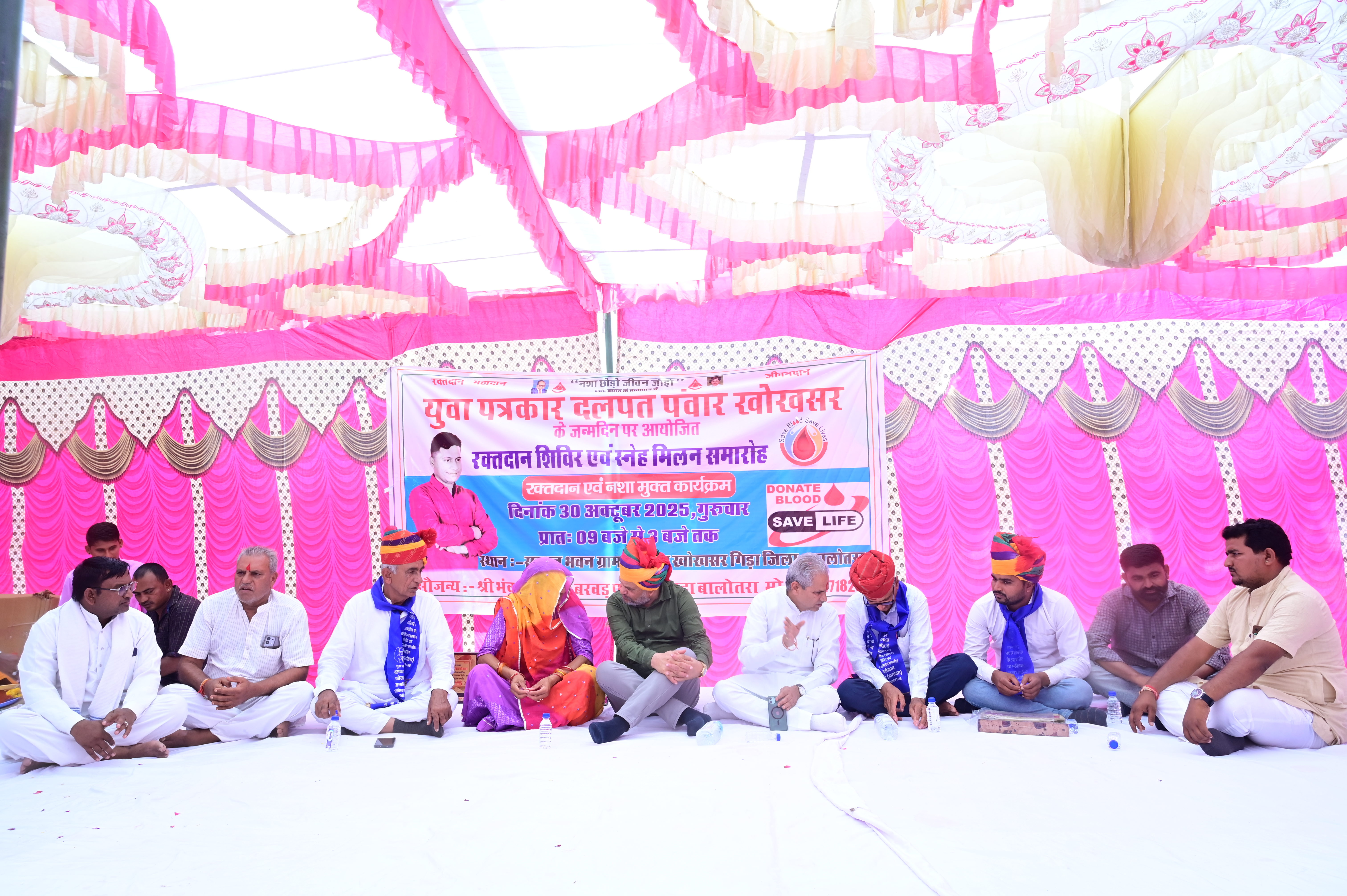  BLOOD DONAT CAMP